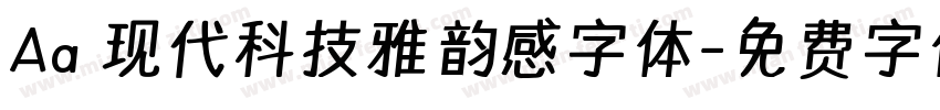 Aa 现代科技雅韵感字体字体转换